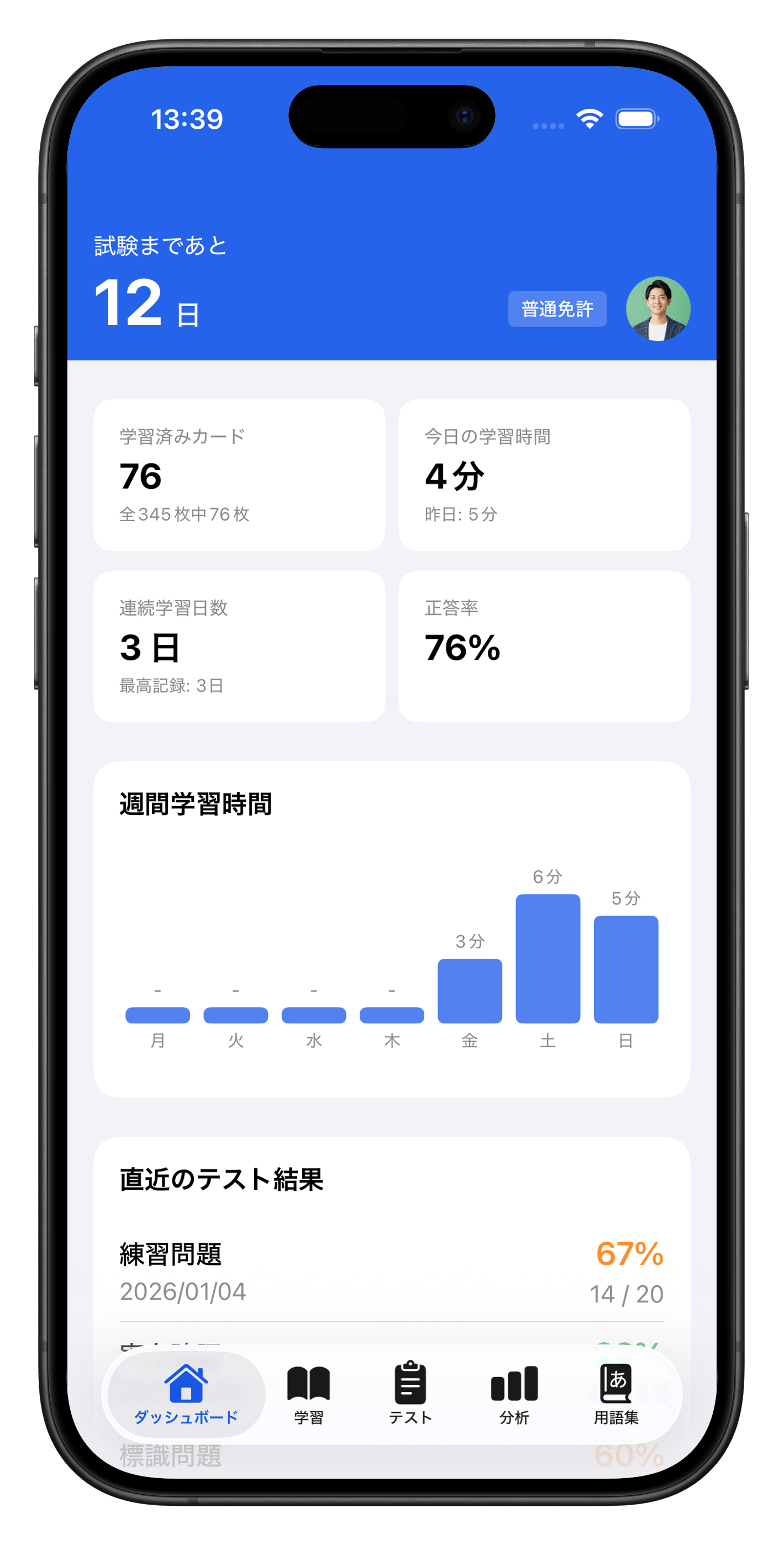 Drivey スクリーンショット1