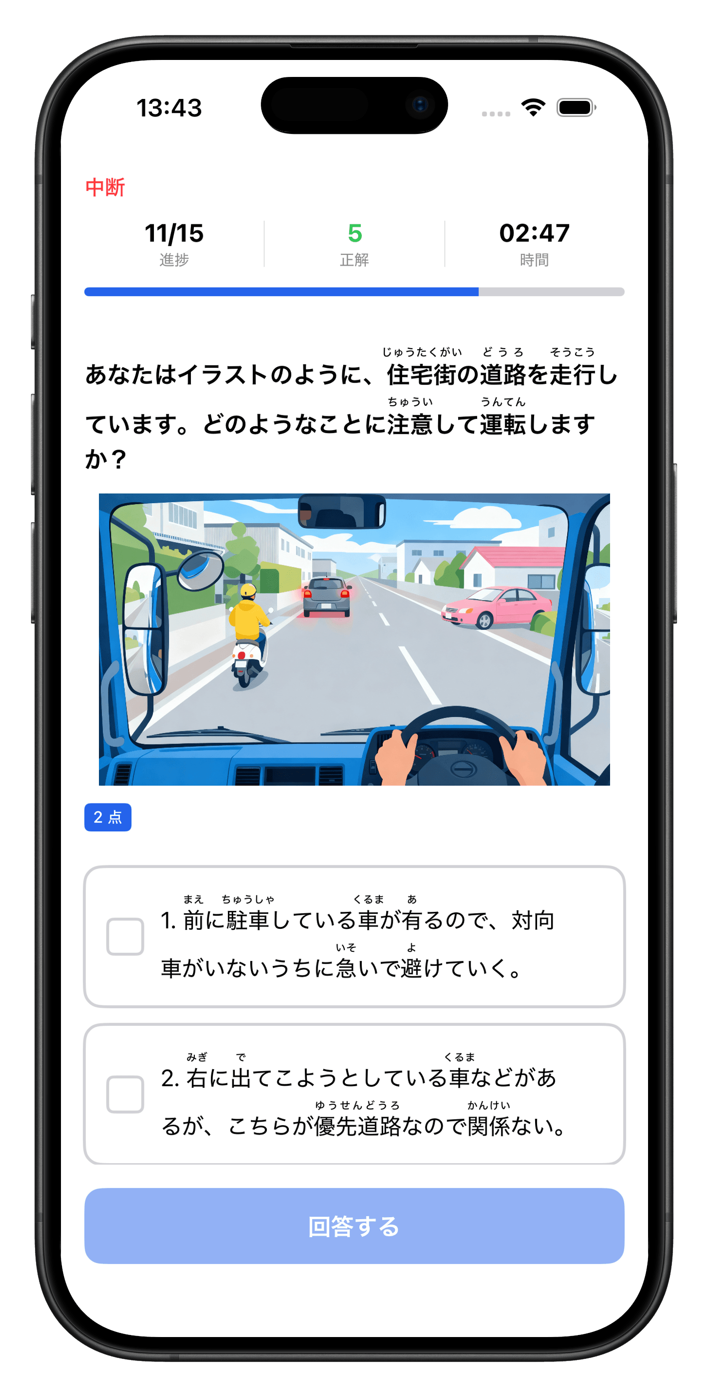 Drivey スクリーンショット2